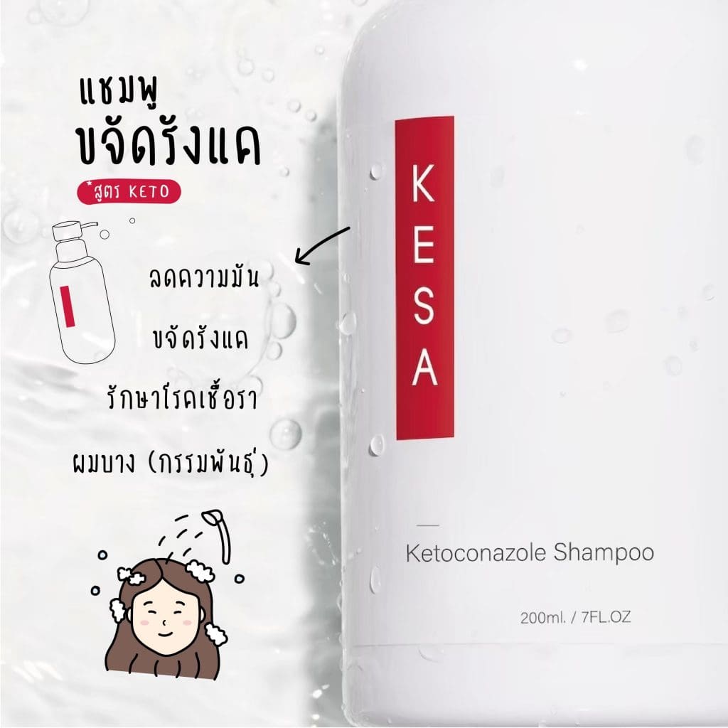 ketoconazole shampoo