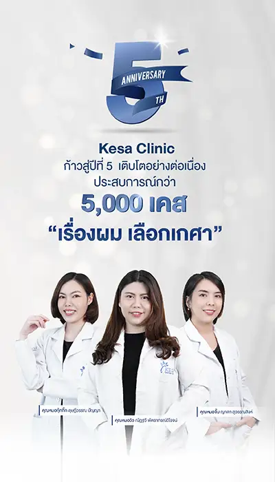 Kesa clinic